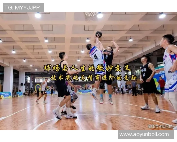 张静的篮球人生深度对话：从球场拼搏到人生哲学的启示与反思