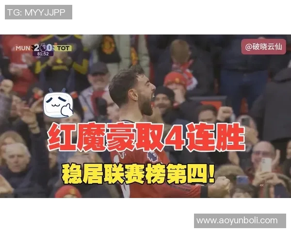 曼联与热刺联赛对决精彩回顾与战术分析