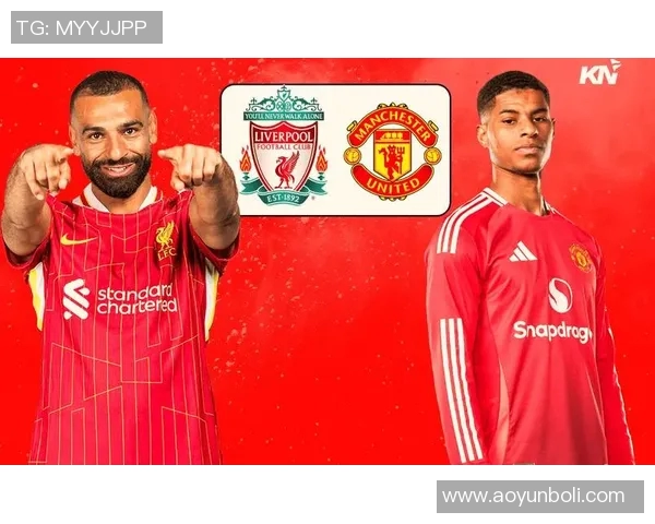 曼联与利物浦的对决时间安排及赛事前瞻分析