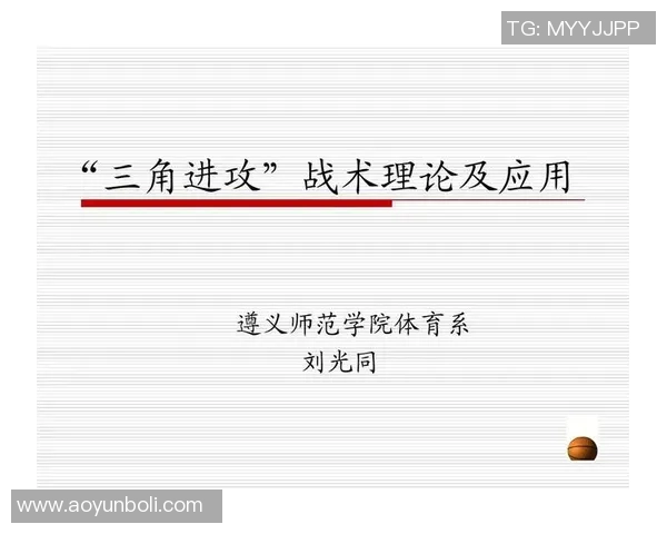 重庆足球队快攻战术解析与实战应用全景分析